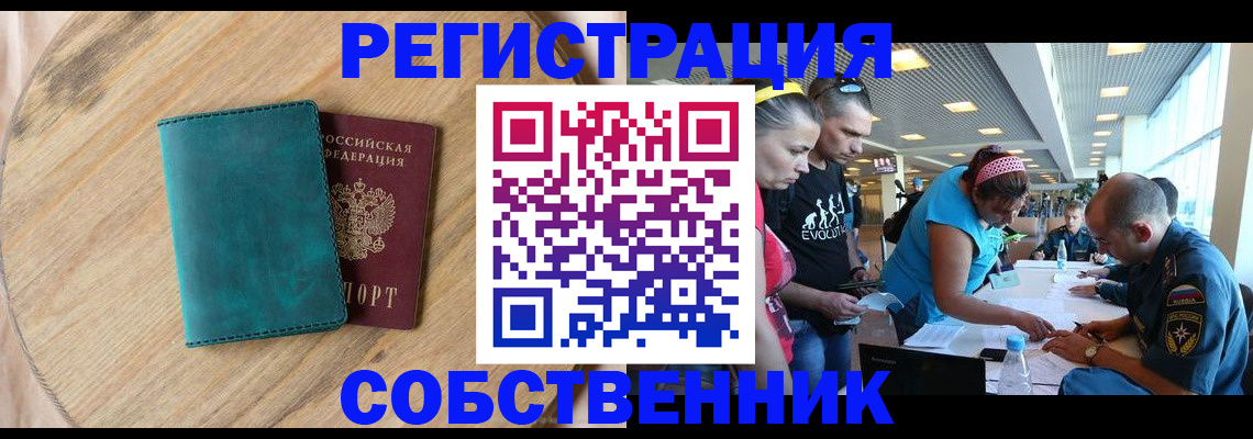 миграционный учет в Кушве