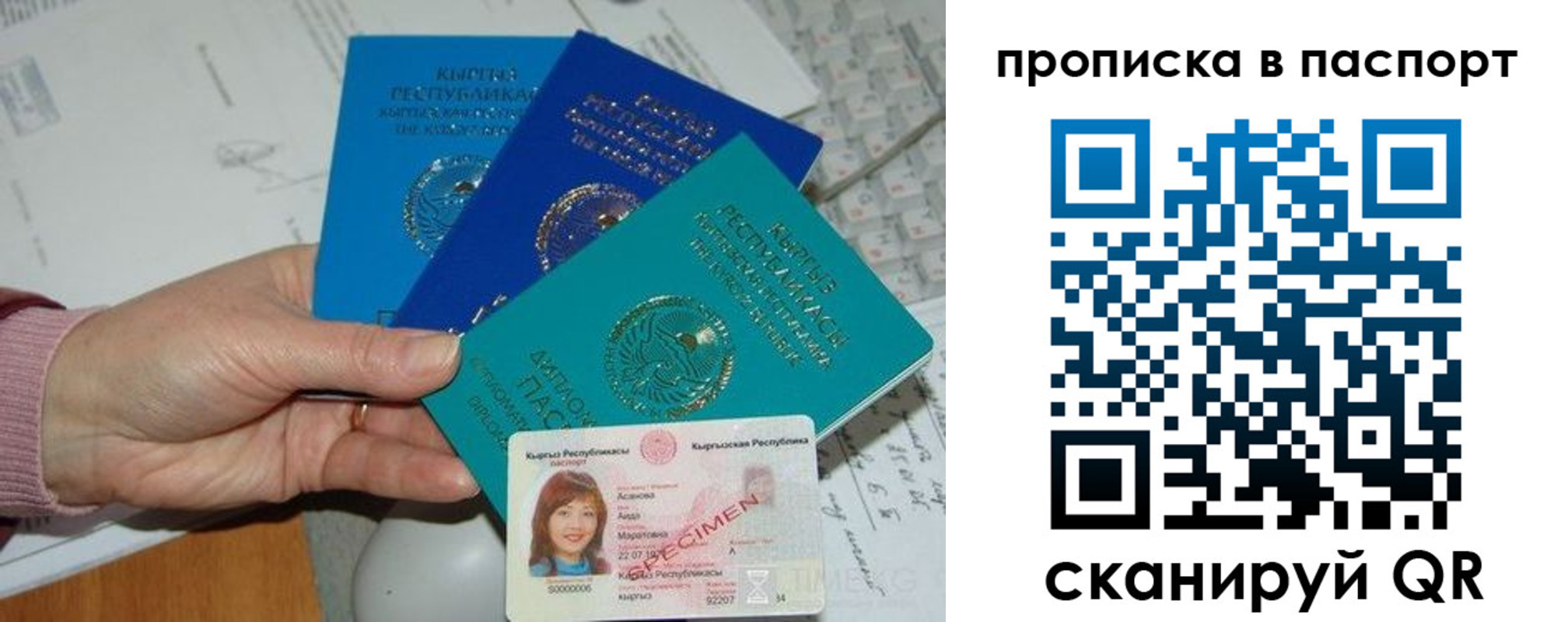 прописка для военкомата в Кушве