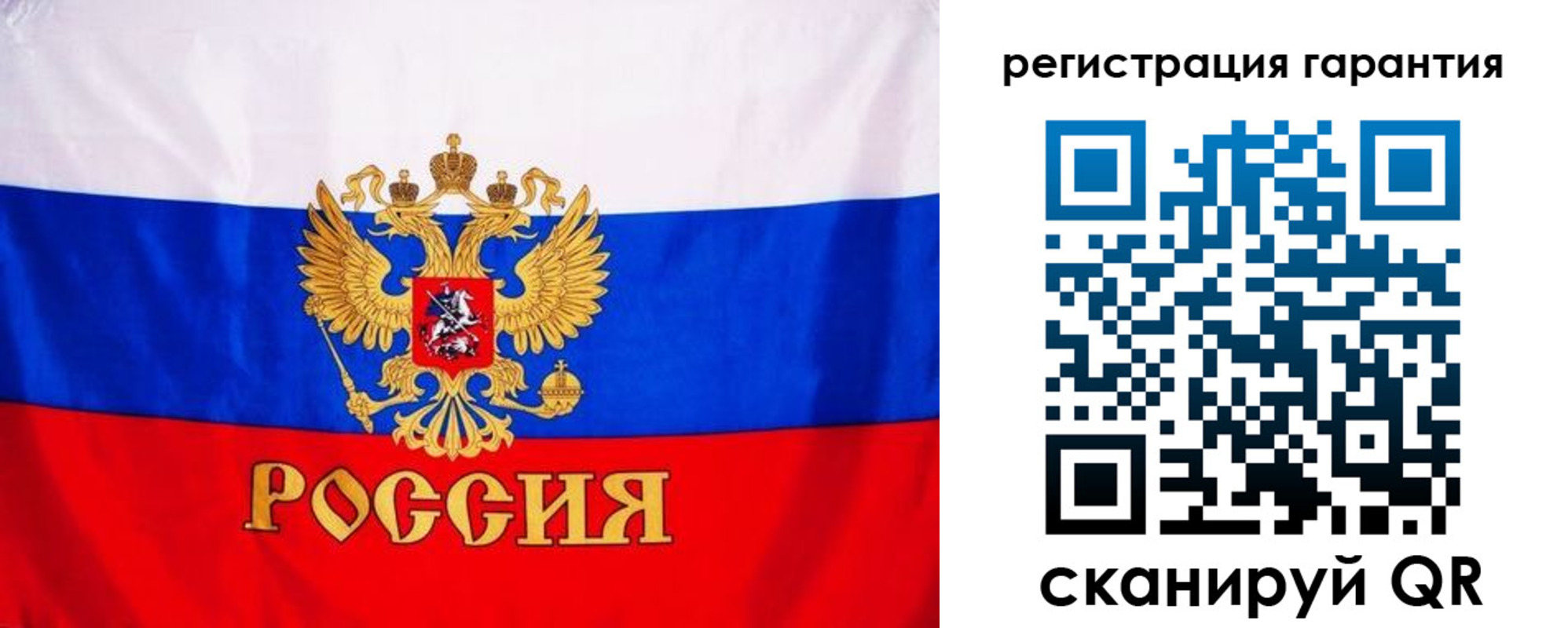 прописка гарантия в Кушве