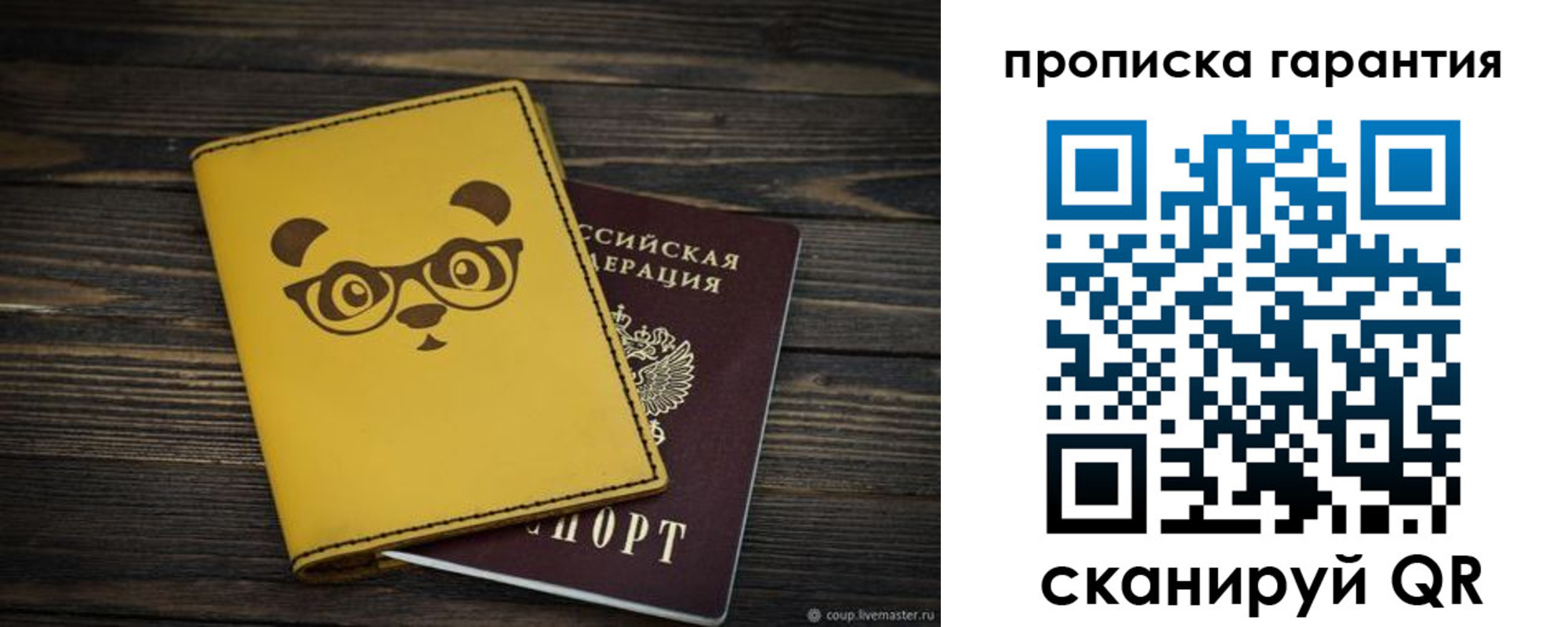 временная регистрация в Кушве