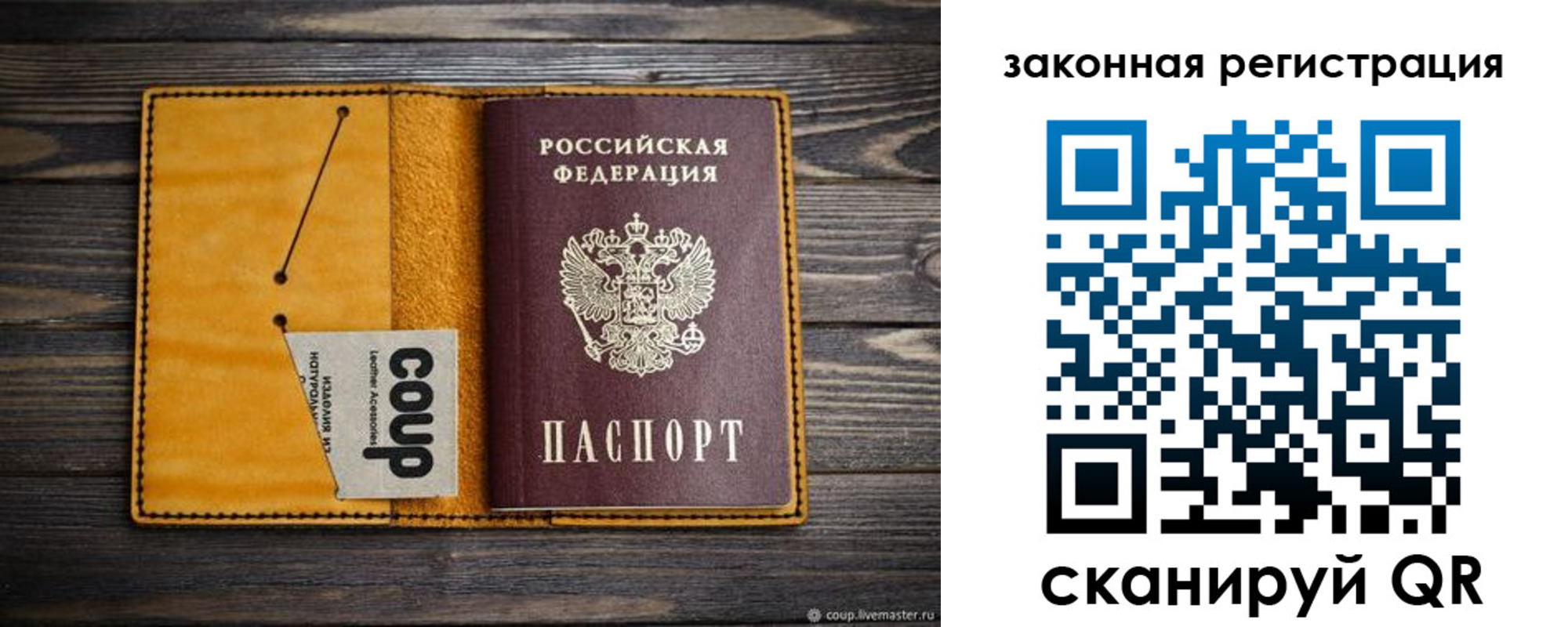прописка 2025 в Кушве