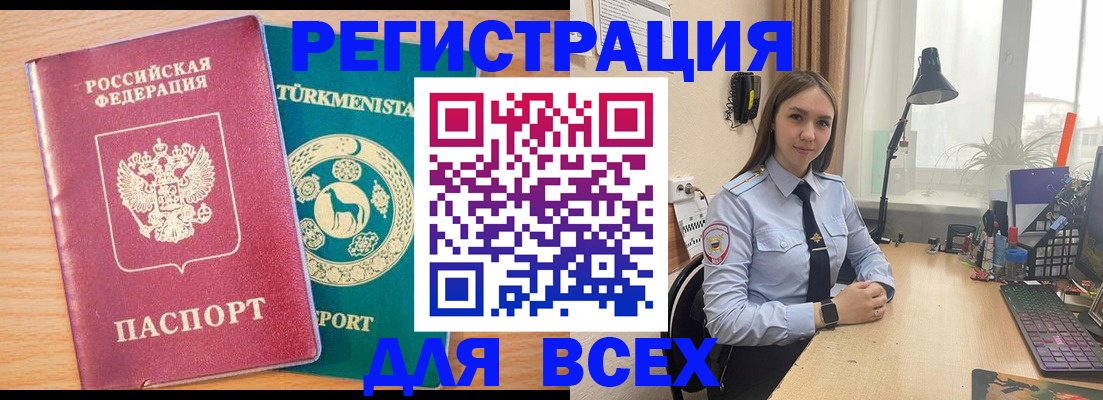 прописка ребенка в Кушве