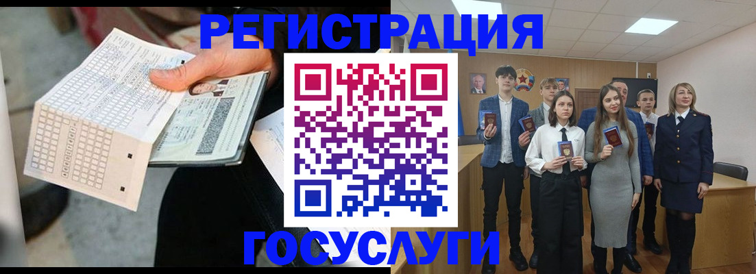 прописка в Кушве