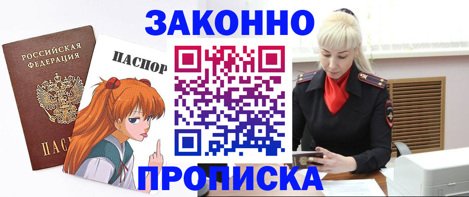 пропишу в квартире в Кушве