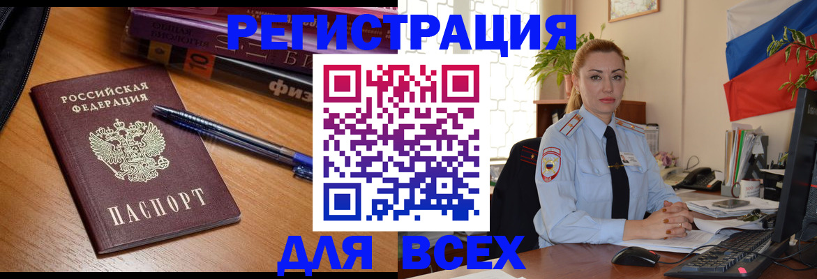 регистрация в Кушве