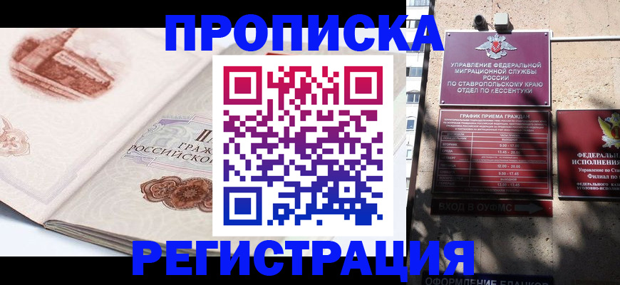 прописка в квартире в Кушве