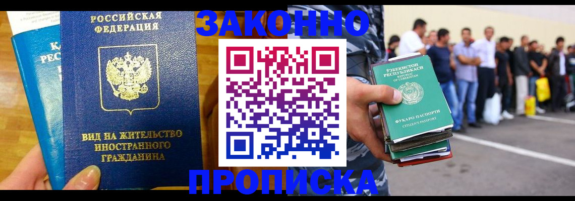 временная регистрация в квартире в Кушве