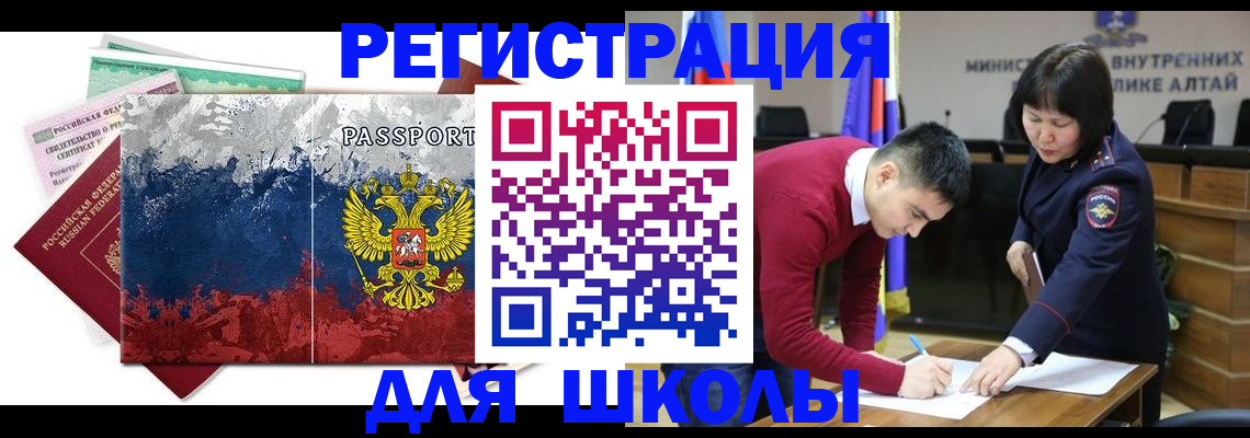 прописка 2025 в Кушве