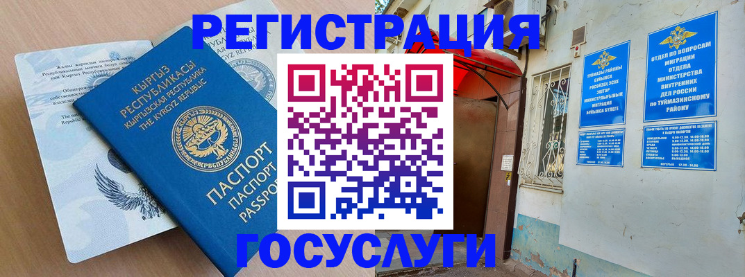 временная регистрация поиск в Кушве