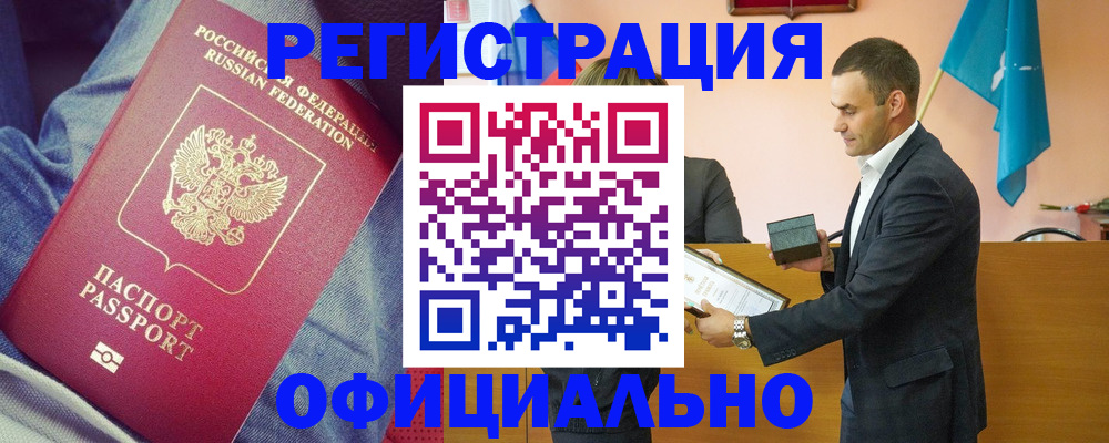 временная регистрация для всех в Кушве