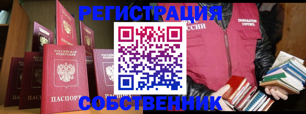 временная регистрация гарантия в Кушве