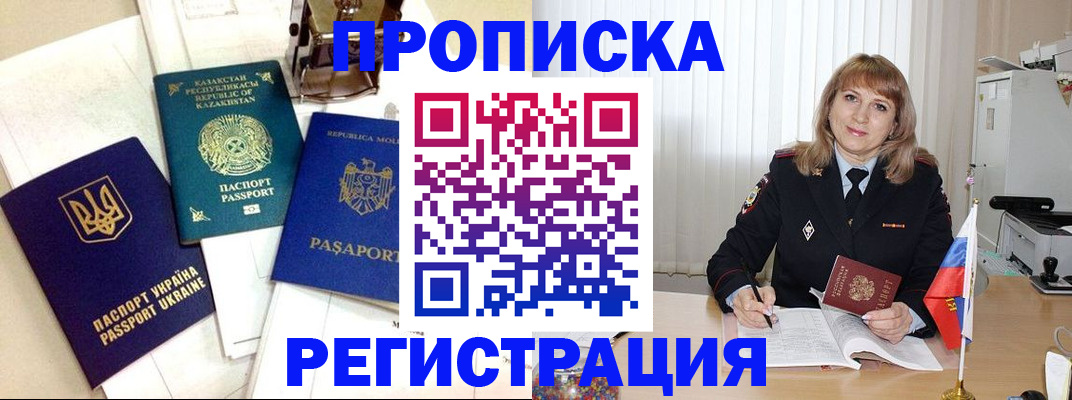 временная регистрация адрес в Кушве